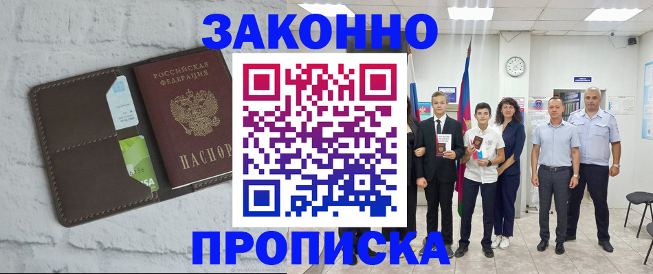 пропишу в квартире в Ейске